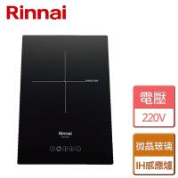 【林內Rinnai】IH智慧感應單口爐 - RB-H1180 