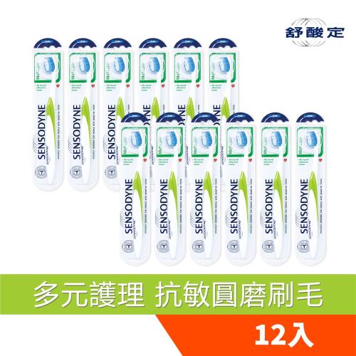 舒酸定 多元護理抗敏專用牙刷-軟毛X12入 (顏色隨機出貨)