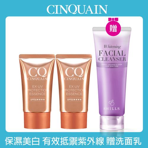 【CINQUAIN思珂】 超水感高效防曬精華SPF50★★★★2入+送洗面乳