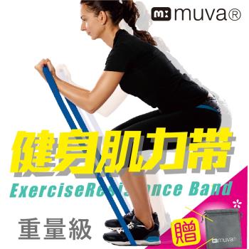muva高密度肌力鍛鍊帶(重量藍)