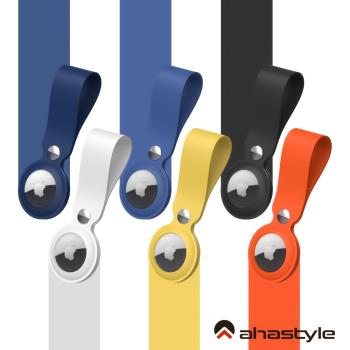 AHAStyle AirTag 矽膠保護套 矽膠扣環鑰匙圈
