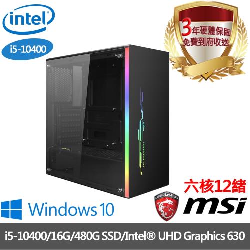 ｜微星H510平台｜i5-10400六核12緒｜16G/480G SSD/獨顯晶片Intel® UHD Graphics 630/Win10進階電腦