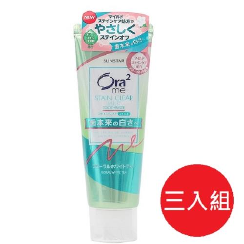 日本進口  SUNSTAR  Ora2 me 升級版 亮白淨色去漬牙膏 綠雲白茶 130g-3入