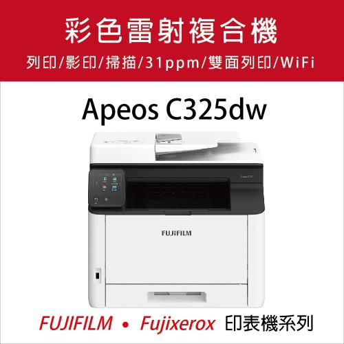 FUJIFILM 富士 Apeos C325 dw / C325DW 彩色雙面無線掃描S-LED複合機