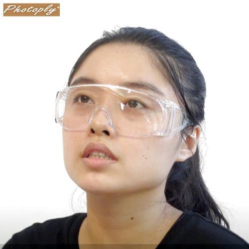 台灣斌視PHOTOPLY防飛沫180度透明眼鏡保護眼鏡1CET30AF(抗UV400)保護眼罩防塵眼罩