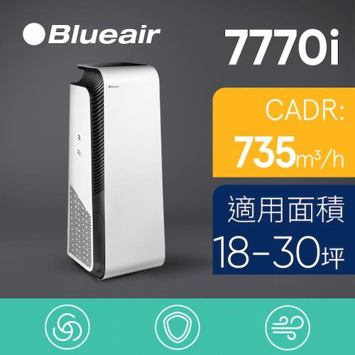 瑞典Blueair 旗艦款新機上市 全天候除菌 7770i 空氣清淨機(18-30坪)