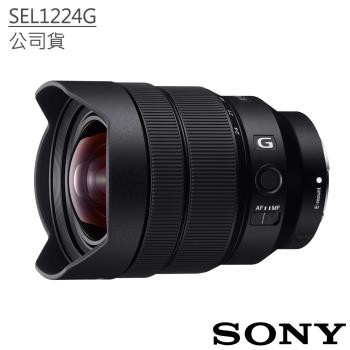 SONY FE 12-24mm F4 G 全片幅廣角變焦鏡頭 SEL1224G-公司貨
