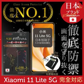 【INGENI徹底防禦】小米 10T Lite 5G 日本旭硝子玻璃保護貼 保護貼 玻璃貼 保護膜 鋼化膜 (非滿版)