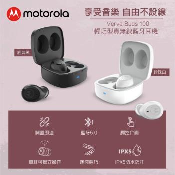 Motorola 輕巧型真無線藍牙耳機 VERVE BUDS 100 白