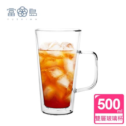 【FUSHIMA 富島】經典系列雙層耐熱玻璃杯500ML(把手)
