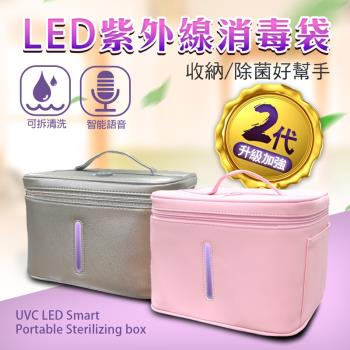 [升級版] LED紫外線-貼身衣物消毒箱 消毒袋 豪華升級版 智能語音/可拆清洗 灰/粉 任選