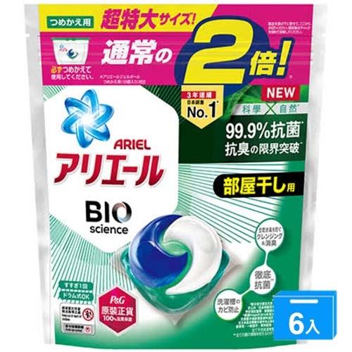 ARIEL3D抗菌洗衣膠囊室內32顆袋【六入組】【愛買】