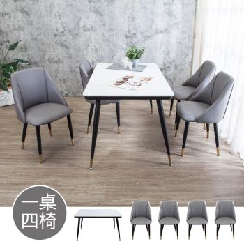 Boden-凱思4.3尺工業風白色岩板餐桌+伊登工業風灰色耐刮皮革餐椅(一桌四椅)