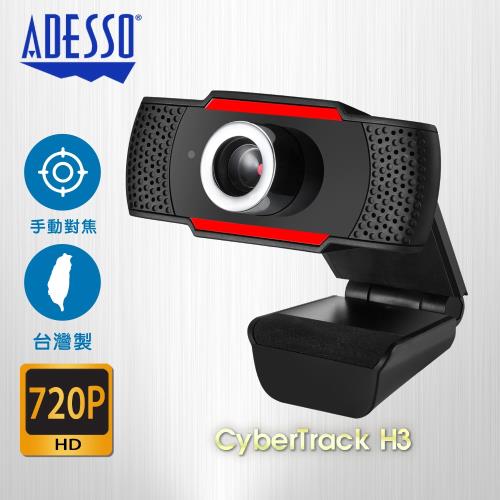 【美國ADESSO】網路攝影機 視訊鏡頭 H3 720P 台灣製