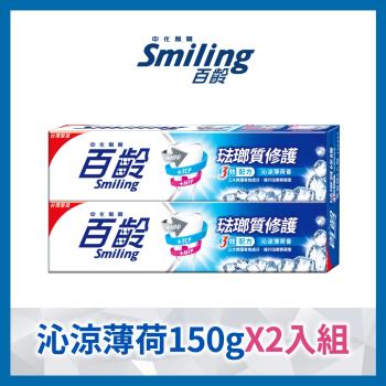 百齡Smiling 琺瑯質修護牙膏-沁涼薄荷_150gx2入組