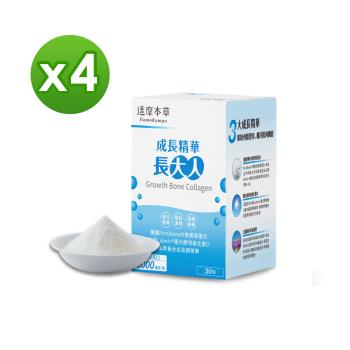 達摩本草 成長精華長大人x1盒 30入粉包 盒 骨膠原蛋白質 助生長發育 兒童鈣 Etmall東森購物 達摩本草 成長精華長大人x1盒 30入粉包 盒 骨膠原蛋白質 助生長發育 兒童鈣 Etmall東森購物