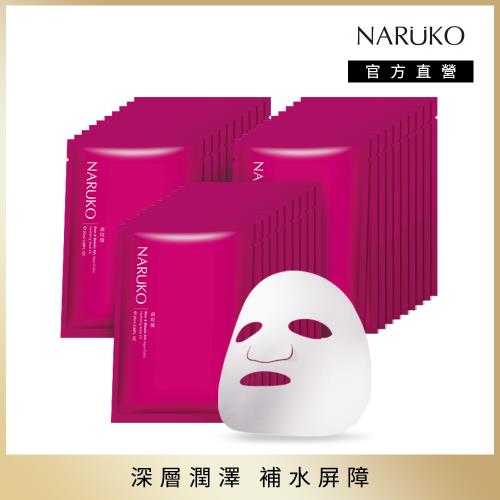 NARUKO牛爾 森玫瑰水立方保濕面膜EX 30入|Naruko 牛爾