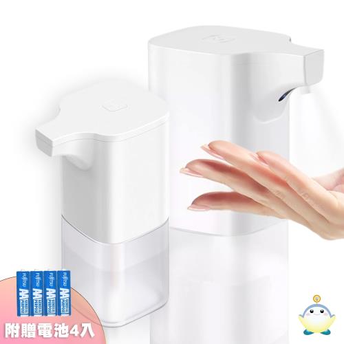 USHOP 紅外線自動感應噴霧器 350ml 消毒噴霧 酒精噴霧器 -加贈電池4顆