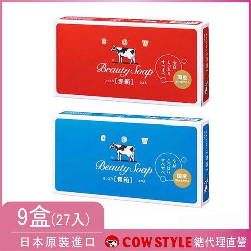 【日本牛乳石鹼】牛乳香皂 3入組X9盒(玫瑰滋潤/茉莉清爽 任選)