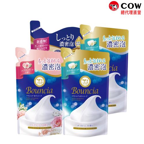 【日本牛乳石鹼】Bouncia美肌滋潤/極致水潤沐浴乳補充包X4(多款香味任選)