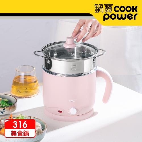 CookPower 鍋寶 316雙層防燙多功能美食鍋1.8L(附蒸籠)-霧粉