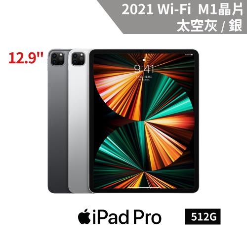 Apple iPad Pro 12.9吋 512GB Wi‑Fi 2021