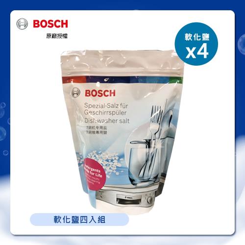 【BOSCH 博世】軟化鹽-1公斤 袋裝四入(00577193) 