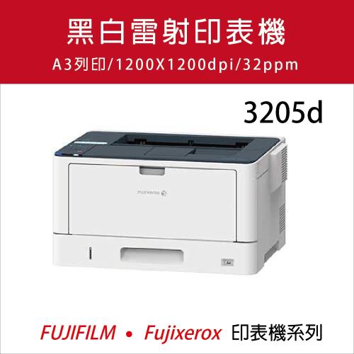 Fuji Xerox 富士DocuPrint 3205d 黑白雷射印表機+贈復古無線藍芽喇叭1