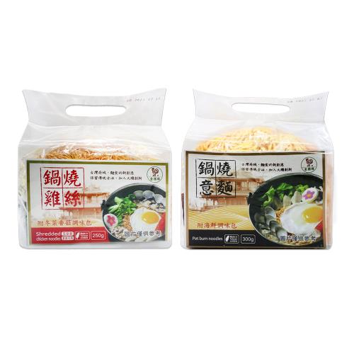 金雞牌鍋燒麵2種口味任選(雞絲麵/意麵)-3包組|麵線/雞絲麵|ETMall東森