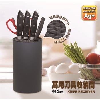 【SMAKUS】刀具/餐具收納筒