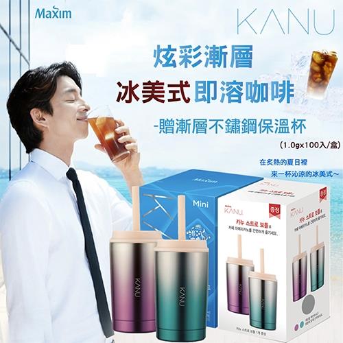 MAXIM麥心 韓國KANU孔劉咖啡美式中焙咖啡100入 附吸管保冷杯(夏日炫彩限定版)