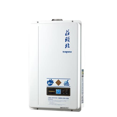 (全省安裝)莊頭北13公升數位恆溫強制排氣(與TH-7138FE同款)熱水器桶裝瓦斯TH-7138FE_LPG