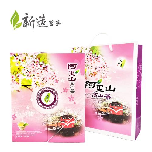 【新造茗茶】阿里山特級高山茶茶葉禮盒(150g*2罐)