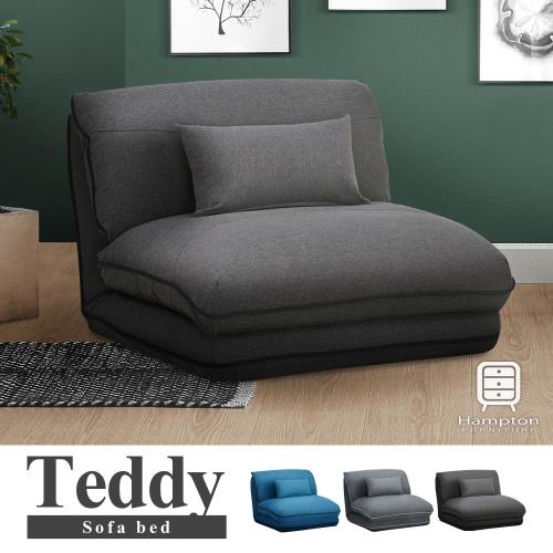 【Hampton 漢汀堡】泰迪單人沙發床-3色可選