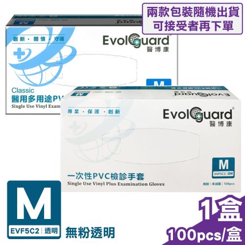 【醫博康 Evolguard】 徐州富山 醫用多用途PVC手套/一次性檢診手套 (無粉) M號 100pcs/盒