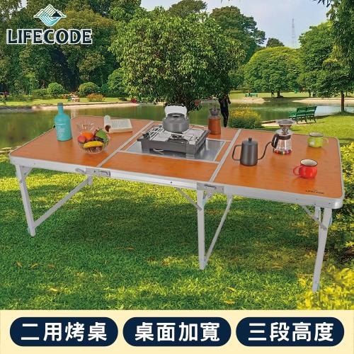 LIFECODE 竹紋加寬鋁合金BBQ折疊桌/燒烤桌180x80cm