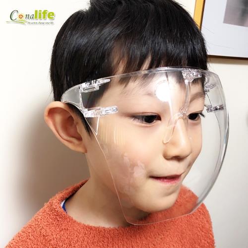 Conalife 抗疫必備 高清防霧隔離眼鏡面罩-兒童款(4入組)      