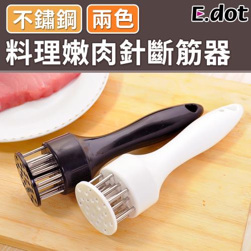 E.dot 自動回彈料理嫩肉針鬆肉器斷筋器
