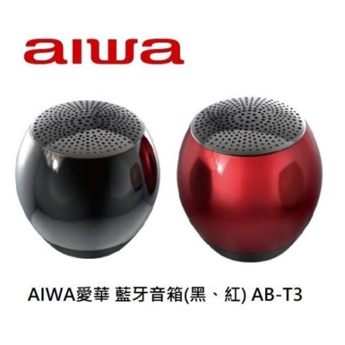 AIWA 愛華 藍牙音箱 藍芽喇叭 AB-T3