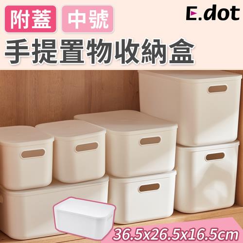 E.dot  附蓋手提置物收納盒-中號