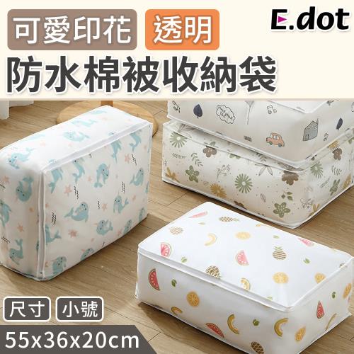 E.dot  文青可愛印花透明防潑水防塵衣物棉被收納袋(小號/三款可選)