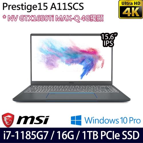 MSI微星 Prestige 15 A11SCS-054TW 商務筆電 15吋/i7-1185G7/16G/PCIe 1T SSD/GTX1650Ti/W10P