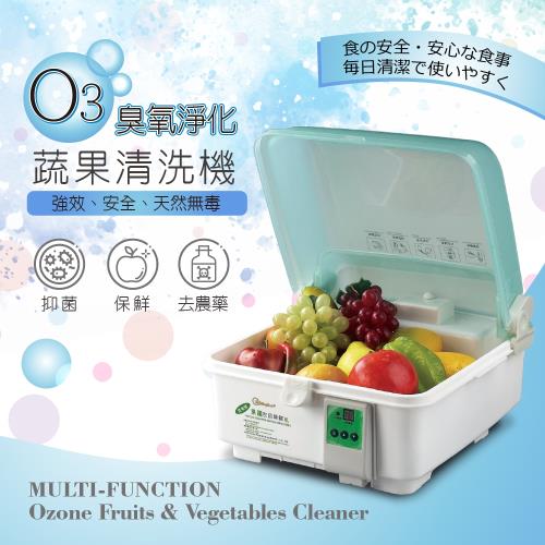 廚寶多功能O³臭氧淨化清洗機/蔬果清淨機/去污清淨機(CP-10AB)