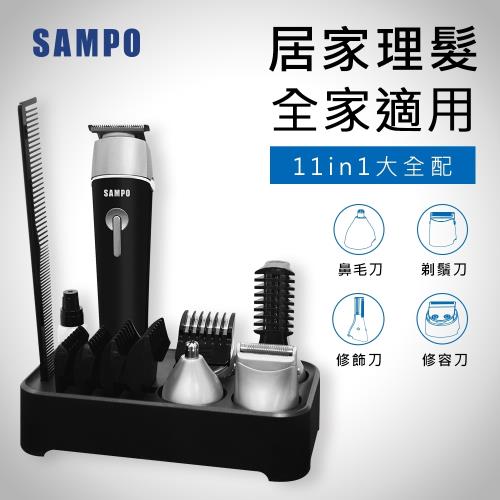 【SAMPO聲寶】水洗式多功能修容刀(鼻毛刀頭x1、刮鬍刀頭x1、寬修毛刀頭x1、修毛刀) EA-Z1911WL-庫|SAMPO 聲寶