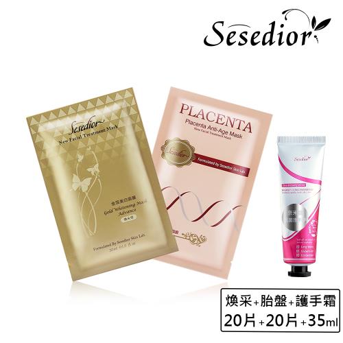 【Sesedior】居家保養面膜超值組 【胎盤20片+煥采20片+奈米銀抗菌護手霜35ml(1入)】