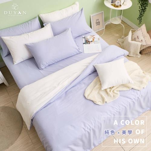 DUYAN竹漾-天絲絨雙人床包被套四件組-粉黛紫床包+白紫被套