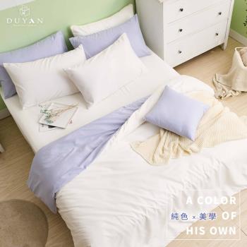 DUYAN竹漾-天絲絨單人三件式舖棉兩用被床包組-優雅白床包+白紫被套