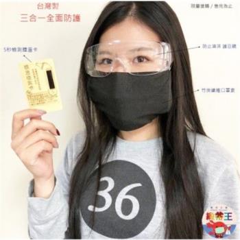 MIT臺灣製透明護目鏡-5入組｜眼鏡｜防飛沫鏡片｜實驗眼鏡｜護目鏡｜防護眼鏡｜防塵眼鏡