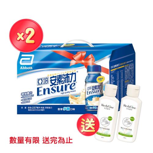 亞培 安素沛力優蛋白配方8入禮盒-香草少甜口味(237MLx8入)x2+(贈品) Herbfine乾洗手精油凝露60mlx2入
