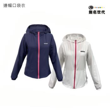 日本namelessage無名世代女款抗UV輕量連帽口袋衣(深藍/白) 211W302
